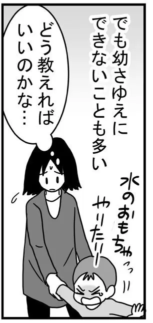 水遊びができず癇癪を起す息子と困った様子の母