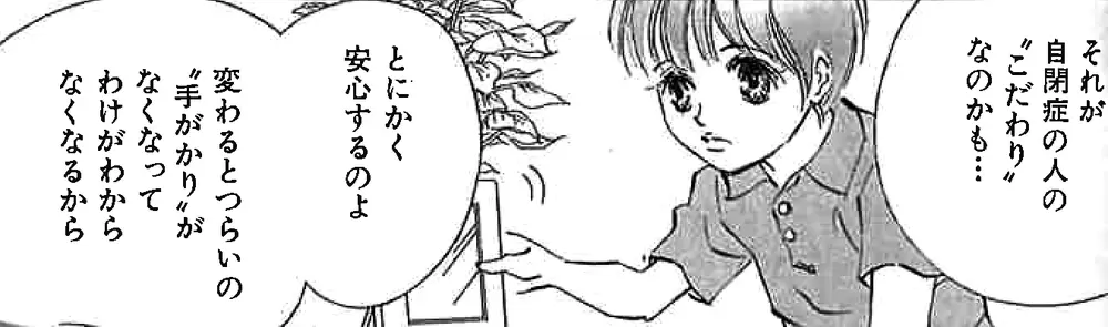 漫画「光とともに…」のコマ紹介