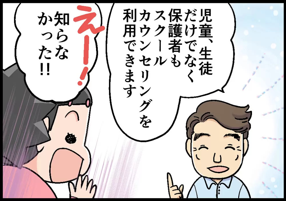 スクールカウンセラー は悩める親子の強い味方 専門家 池田行伸教授に聞く 上手な活用術とは Litalico発達ナビ