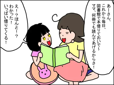 並んで一緒に本を読む母と娘の様子