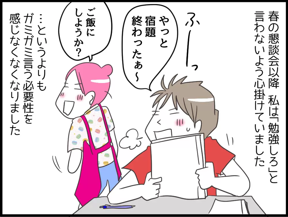 長男と母の会話の様子