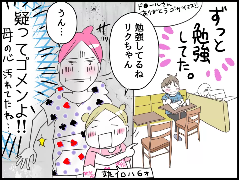 勉強している息子を物陰から見る母と妹の様子