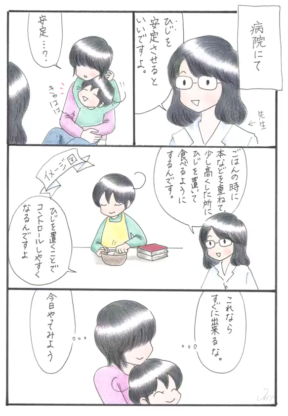 リハビリの先生から、「肘を安定させるため本などを重ねた上に肘を置くとよい」とアドバイスを受ける様子