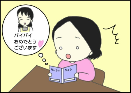 ほかの子と違う 逆さバイバイ 自閉症の特徴だとしても 私が笑顔になれた理由 Litalico発達ナビ ほかの子と違う 逆さバイバイ 自閉症の特徴だとしても 私が笑顔になれた理由 Litalico発達ナビ