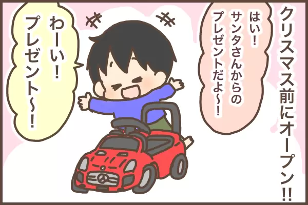クリスマスは”待ち遠しくない”？4歳になった息子、母が驚く一言を！の画像