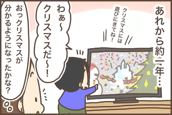 クリスマスは”待ち遠しくない”？4歳になった息子、母が驚く一言を！の画像
