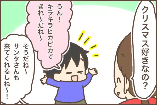 クリスマスは”待ち遠しくない”？4歳になった息子、母が驚く一言を！の画像