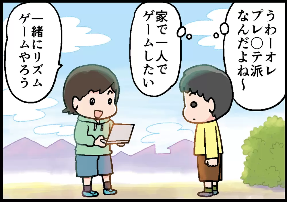 ADHD息子と仲間たち、「ゲームお泊まり会」でバカ騒ぎ！でも、両親大歓迎の理由とは？【LITALICO発達ナビ】