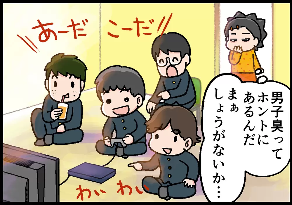 ADHD息子と仲間たち、「ゲームお泊まり会」でバカ騒ぎ！でも、両親大歓迎の理由とは？の画像