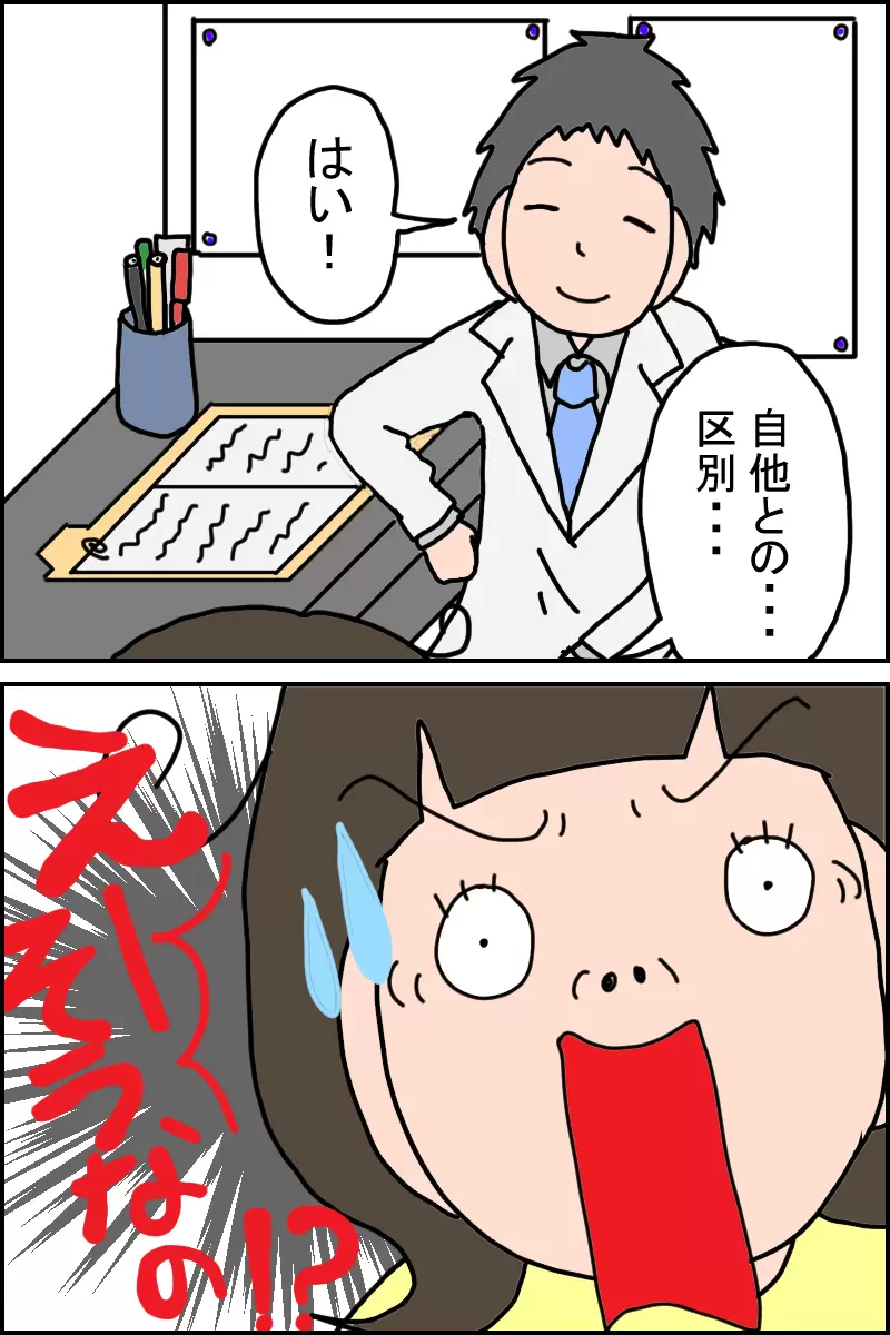 赤ちゃん言葉だった娘の会話がレベルアップ！必要だったのは言語訓練じゃなくて「自他との区別」の画像