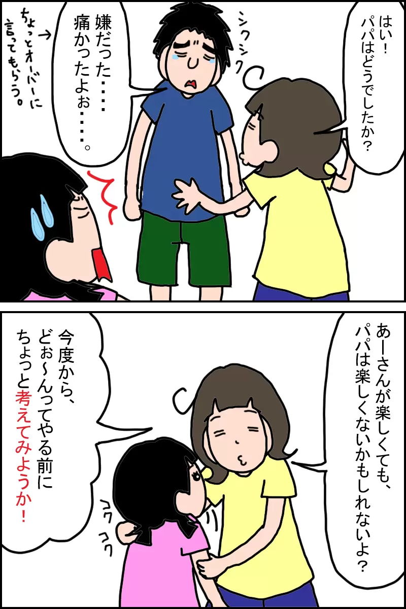 赤ちゃん言葉だった娘の会話がレベルアップ！必要だったのは言語訓練じゃなくて「自他との区別」の画像
