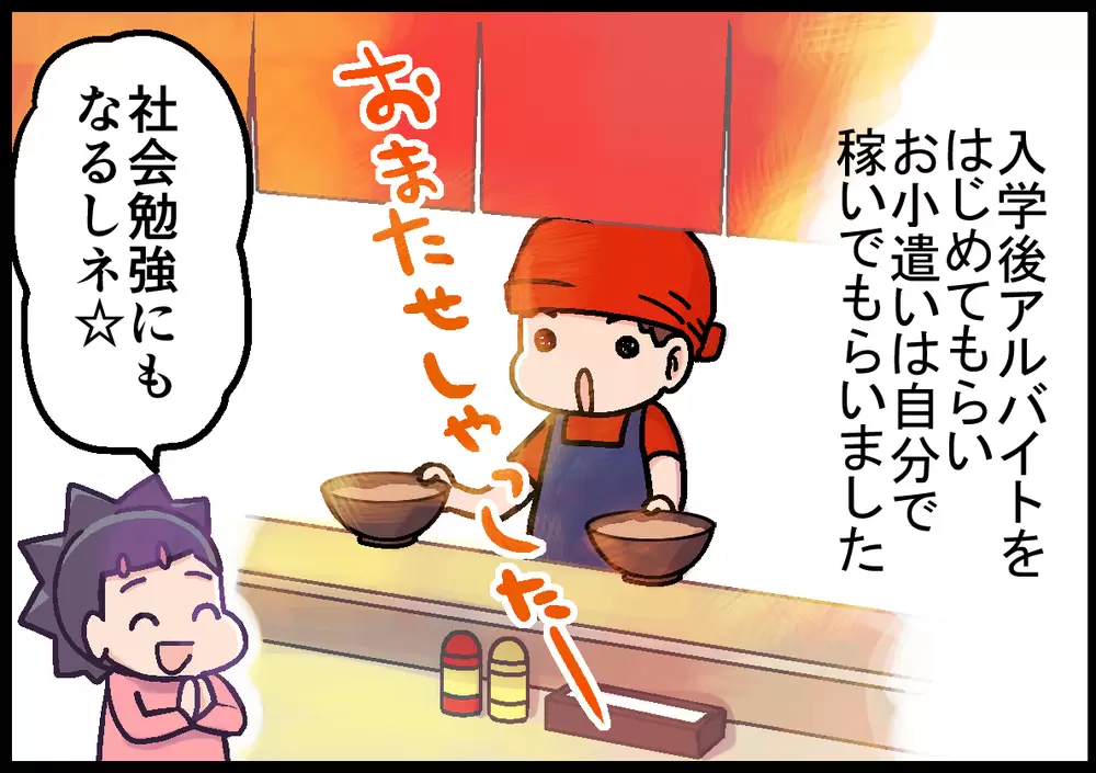 ADHD息子、私立校へ…学費はどうする?わが家はこうして乗り切った！の画像