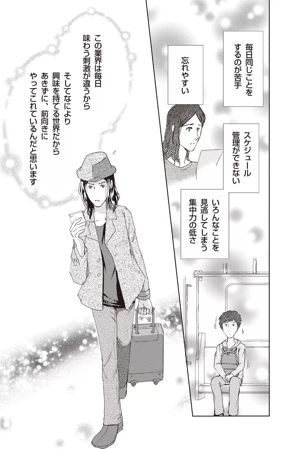 モデル 栗原類の自叙伝マンガ版が12 8発売 発達障害の僕が羽ばたけた理由 の見どころをご紹介 Litalico発達ナビ