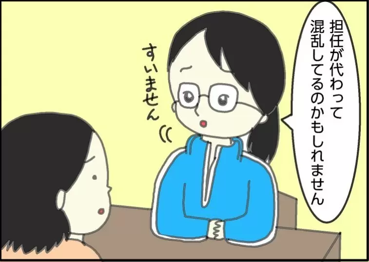 おさまっていた癇癪が突然ぶりかえす。大声は自閉症の長男のSOSのサインだった!?の画像
