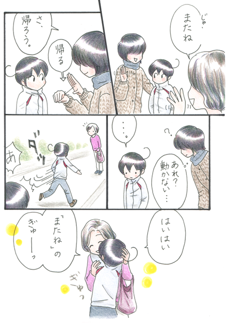 喋らない 目を合わせない でも人が好き そんな息子と私のご近所付き合い Litalico発達ナビ 喋らない 目を合わせない でも人が好き そんな息子と私のご近所付き合い Litalico発達ナビ