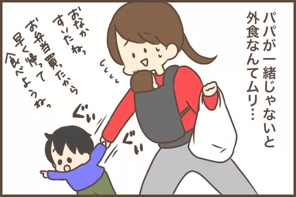 多動と癇癪で外食なんてムリ！あきらめず続けた練習の成果が実を結んで…！の画像