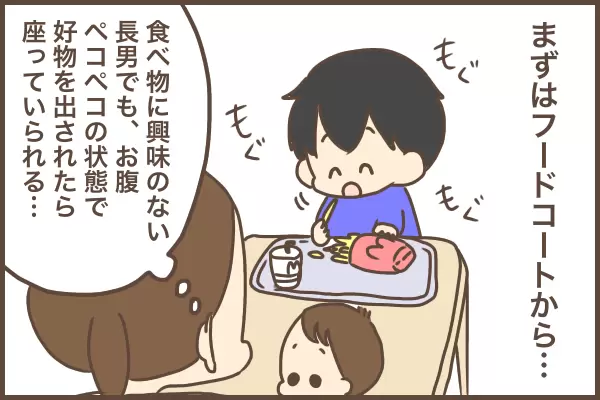 多動と癇癪で外食なんてムリ！あきらめず続けた練習の成果が実を結んで…！の画像