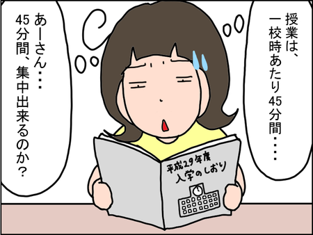 授業で上の空 を回避 発達外来ドクターおすすめの予習勉強法 Litalico発達ナビ