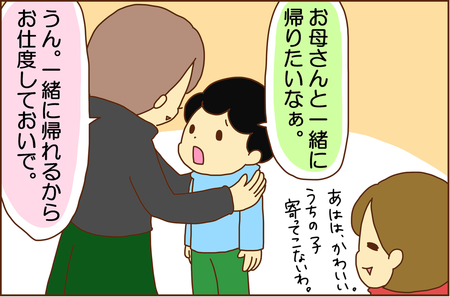 あの 半分でちゃってますケド adhd長男の おおらか伝説 Litalico発達ナビ あの 半分でちゃってますケド adhd長男の おおらか伝説 Litalico発達ナビ