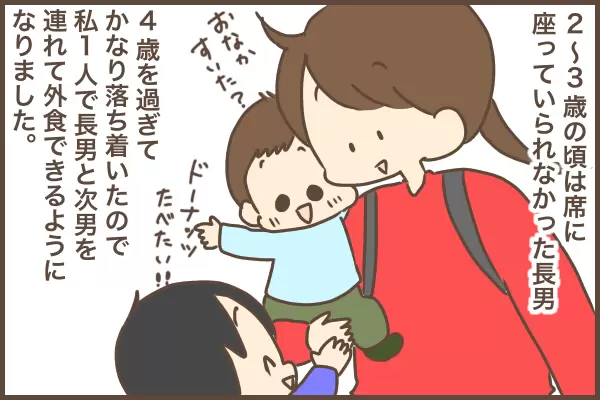 多動な息子に「その席取って!」…ダメもとの挑戦で、母、涙のワケ。の画像