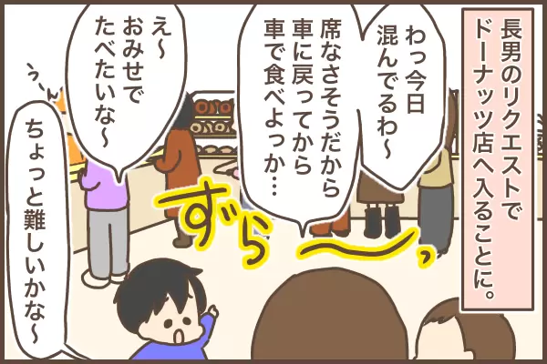 多動な息子に「その席取って!」…ダメもとの挑戦で、母、涙のワケ。の画像