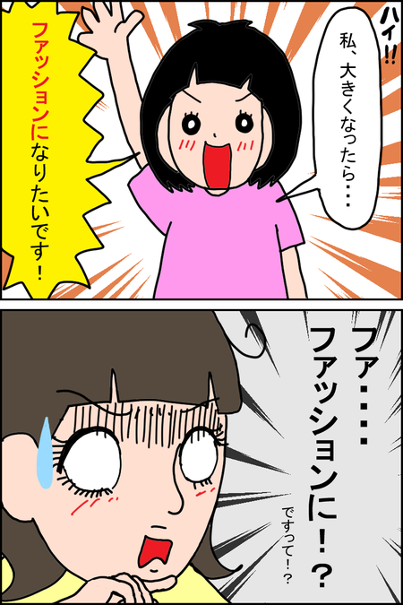 娘の ファッションになりたい 宣言 おしゃれ番長の辛口チェックに母 撃沈 Litalico発達ナビ 娘の ファッションになりたい 宣言 おしゃれ番長の辛口チェックに母 撃沈 Litalico発達ナビ