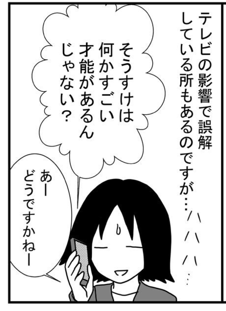 何気ない言葉 が母を傷つける 発達障害の知識の差でできる溝とは Litalico発達ナビ