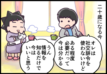 本音と建て前 って何 社交辞令 が分からないadhd息子に どう教える Litalico発達ナビ