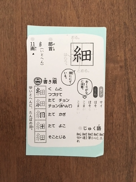 漢字学習のイライラを解決 発達障害の息子が楽しく学習できるようになった手づくりアイテム Litalico発達ナビ