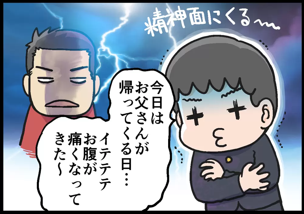 反抗期のADHD息子も一目置く！ここぞというときに出動する、わが家の父親とは…!?の画像