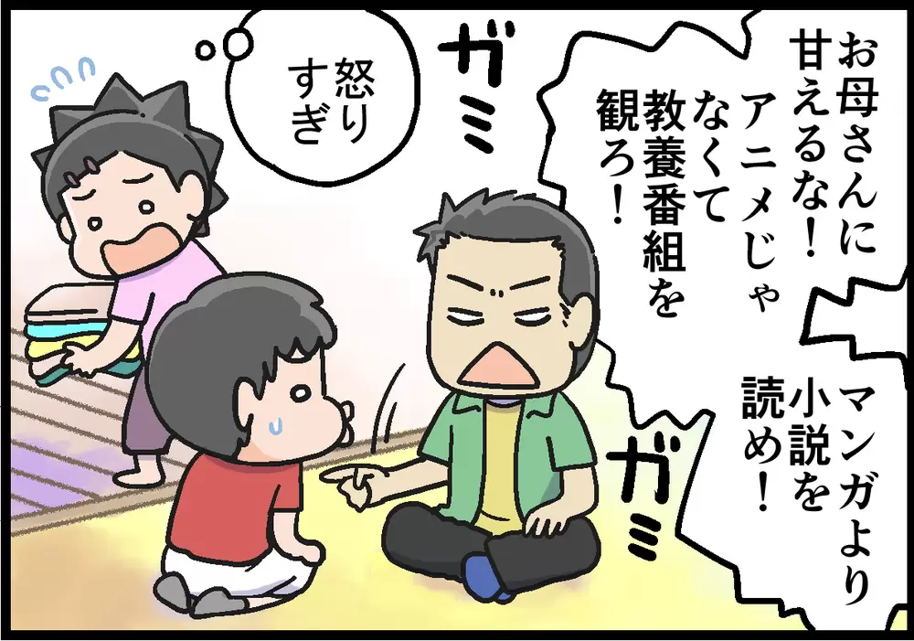 反抗期のADHD息子も一目置く！ここぞというときに出動する、わが家の父親とは…!?の画像