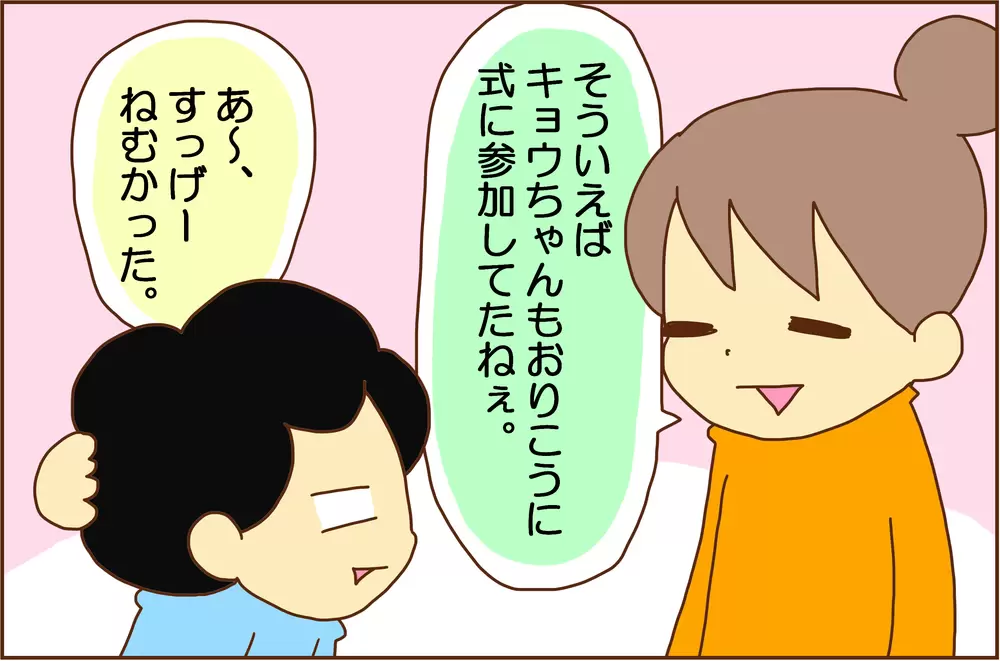 入学式の祝辞に物申す!小3のADHD長男の本音とは…!?の画像