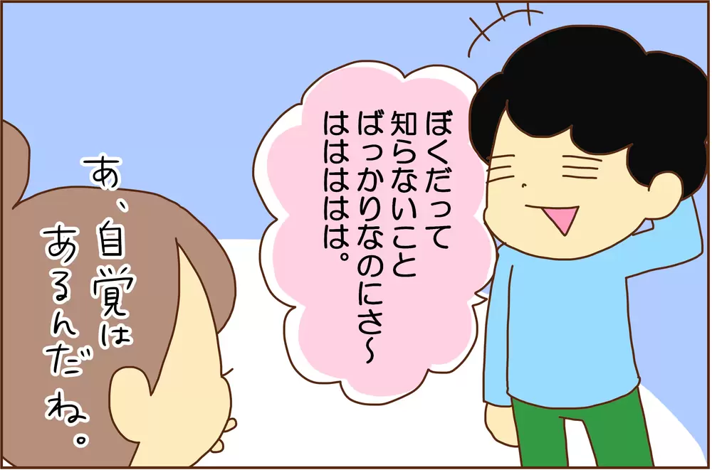 入学式の祝辞に物申す!小3のADHD長男の本音とは…!?の画像