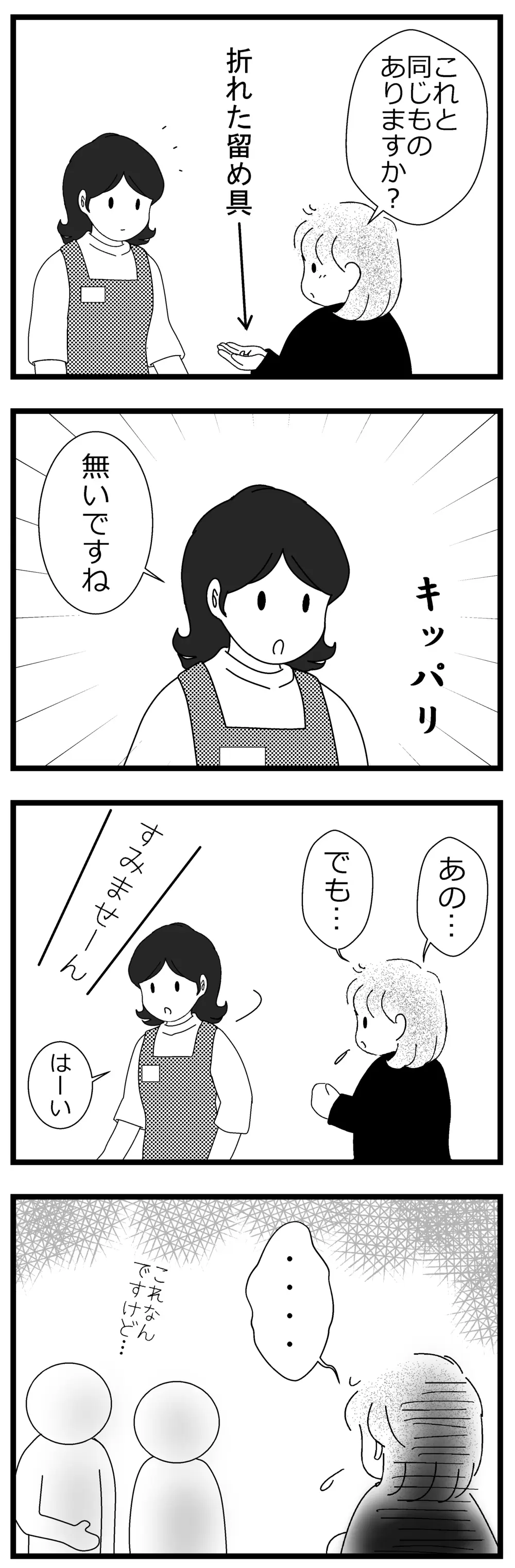 「私には、ヘルプマークが必要」…発達障害がある娘が、マークをいつも身につけるようになった理由とは？の画像