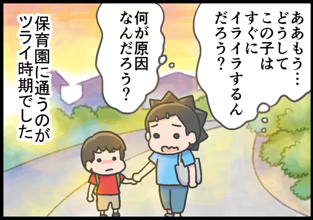 ADHD息子は、イライラ園児だった…13年後に分かった「ぼくの世界に入らないで！」の理由の画像