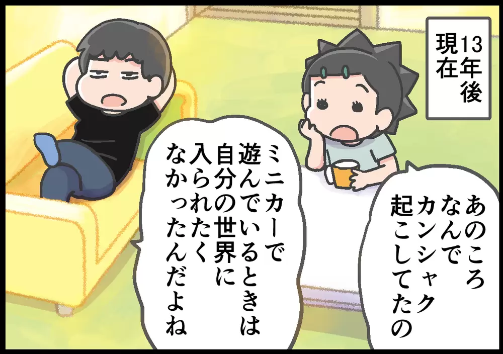 ADHD息子は、イライラ園児だった…13年後に分かった「ぼくの世界に入らないで！」の理由の画像