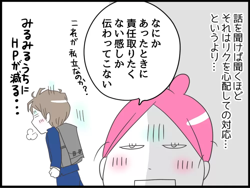 高校のリスク対応に号泣！「もしも」は怖いけど…高次脳機能障害の息子が大切にしたい「今」の画像