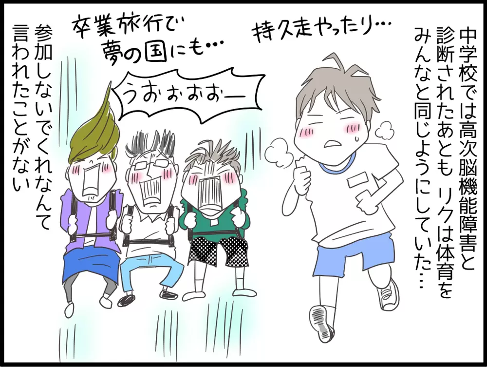 高校のリスク対応に号泣！「もしも」は怖いけど…高次脳機能障害の息子が大切にしたい「今」の画像