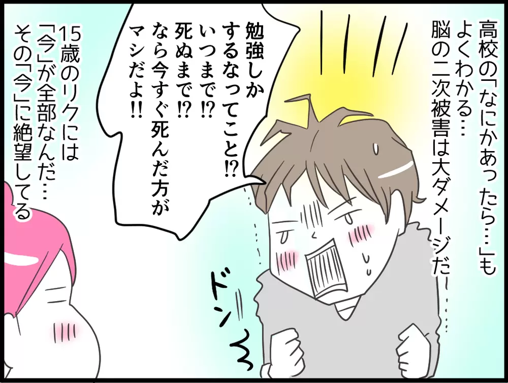 高校のリスク対応に号泣！「もしも」は怖いけど…高次脳機能障害の息子が大切にしたい「今」の画像