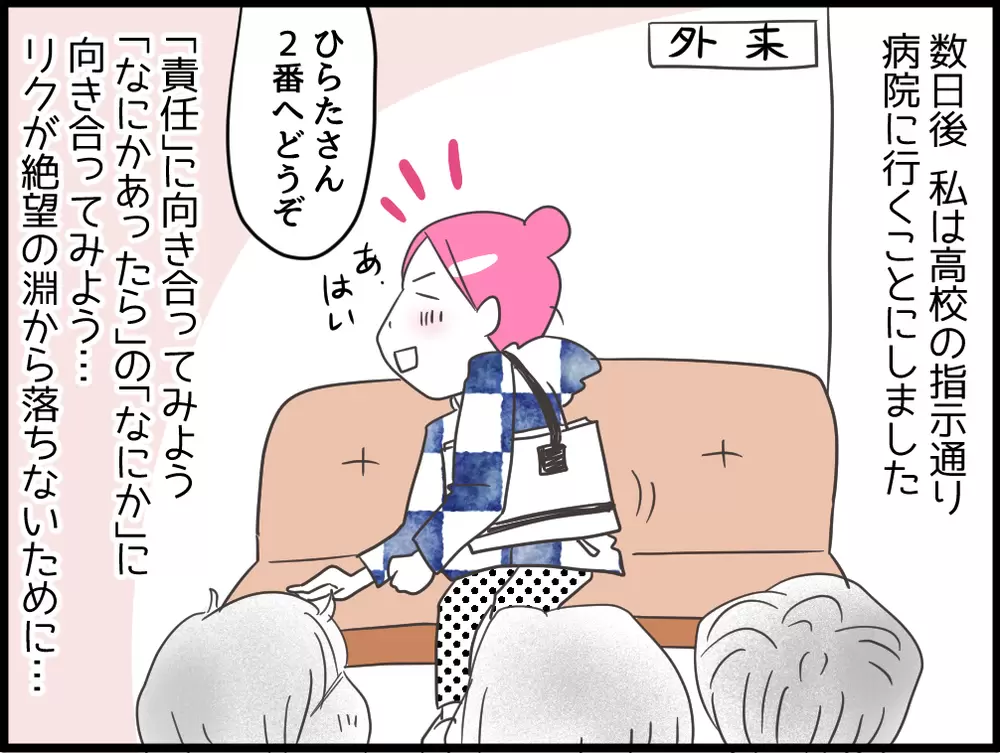 高校のリスク対応に号泣！「もしも」は怖いけど…高次脳機能障害の息子が大切にしたい「今」の画像
