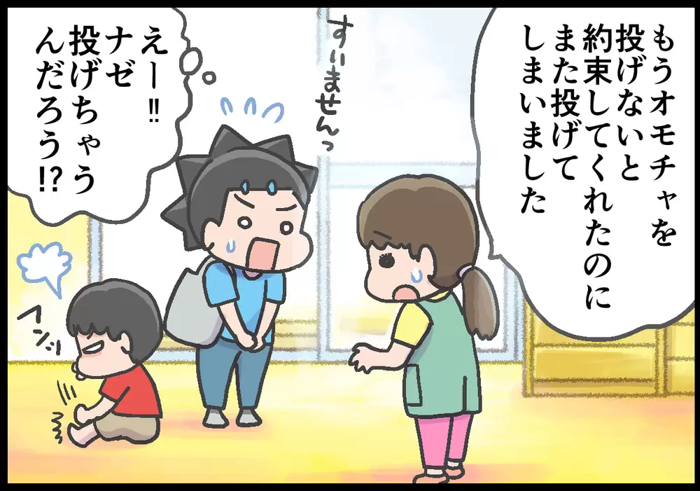 ADHD息子は、イライラ園児だった…13年後に分かった「ぼくの世界に入らないで！」の理由の画像