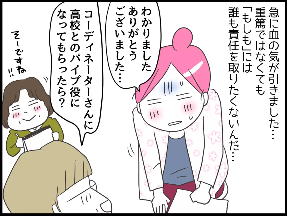 リスク回避より、息子の望む高校生活が欲しいだけ!!頼りの病院の対応は？の画像