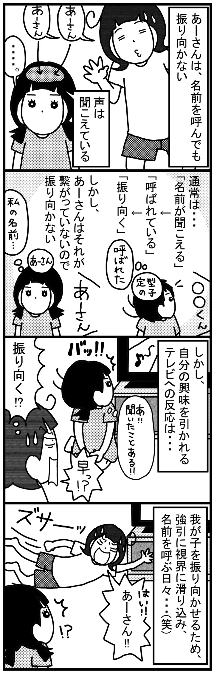 反応がないのは耳が聞こえないから 発達障害の娘に呼びかけ続けた理由 Litalico発達ナビ