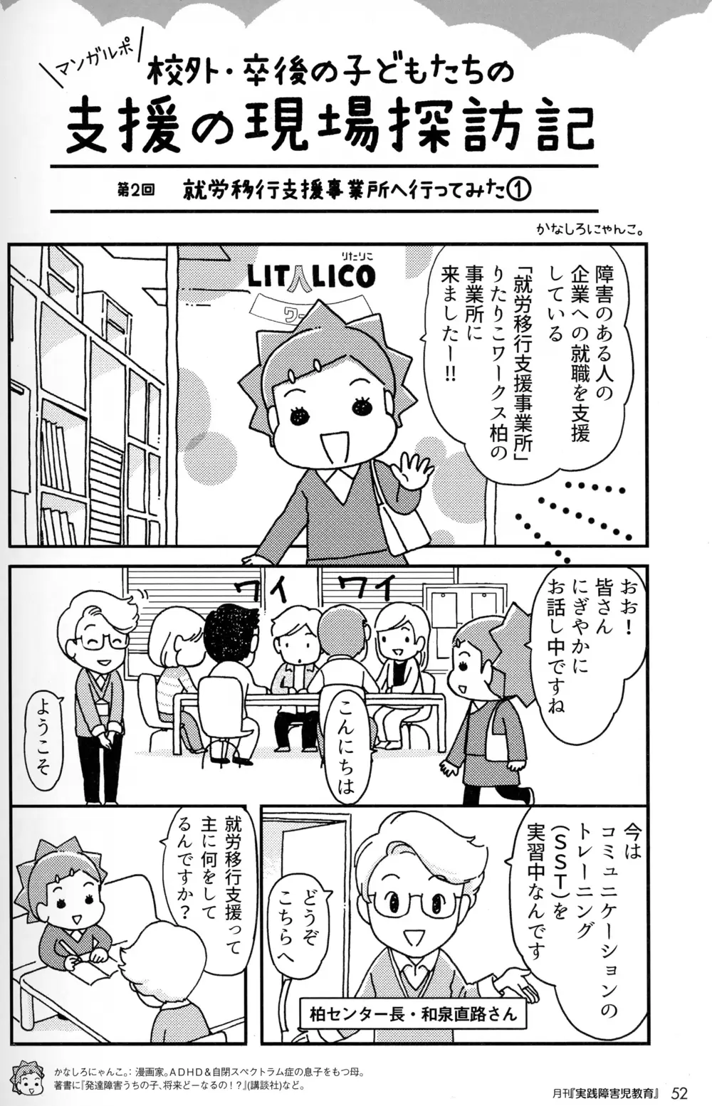 これぞ「旅育」!?社会のテストは赤点だらけ…ADHD息子、子ども時代の旅行経験が高校生で開花!の画像