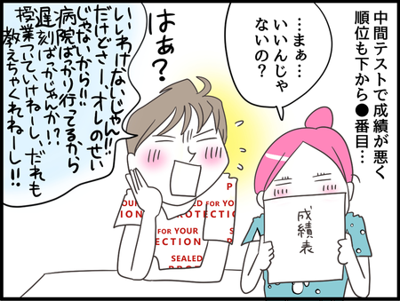 母は強くて支えてくれるのが当たり前 高次脳機能障害のある息子と家族の態度にモヤモヤ Litalico発達ナビ