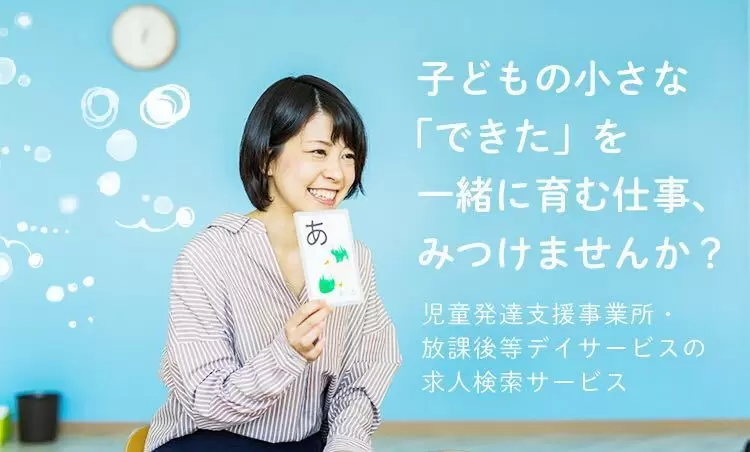 支援者40人が考える、現場で働くリアルとは？「児童福祉業界、これからの働き方を考えるvol.2」の画像