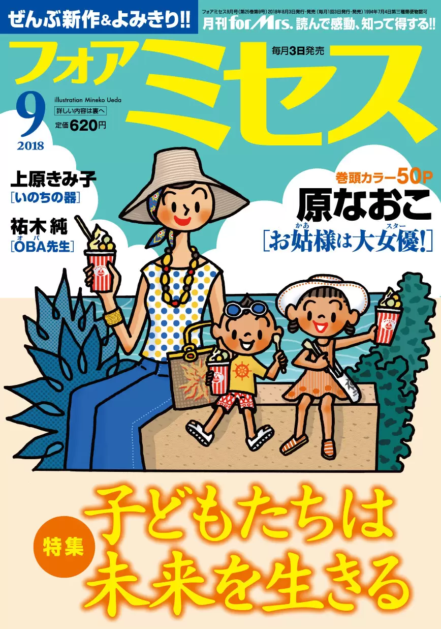 発達障害のある子と親が安心できる「いい先生」。漫画『光とともに…』で見つけた共通の行動は？の画像