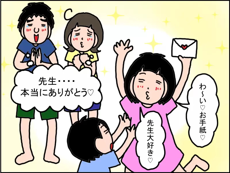 読み書き苦手な広汎性発達障害の娘、はじめての文通！卒園してもポストに届く、支援のきずなの画像