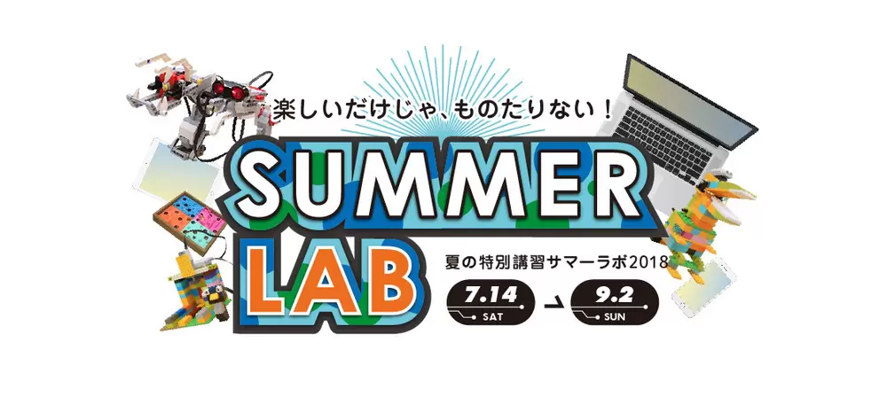 2018年夏休みの思い出をつくろう！発達障害のある子も楽しみやすいイベント紹介の画像