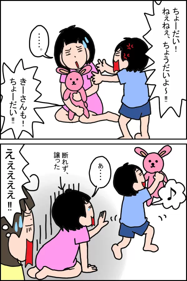 弟のわがままに耐えていたあーさん